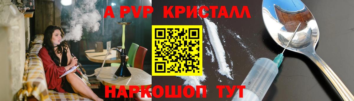 Димитровград  A PVP крисы CK  APVP кристаллы  где продают наркотики  Alpha PVP  Вход с VPN  А ПВП крисы CK 