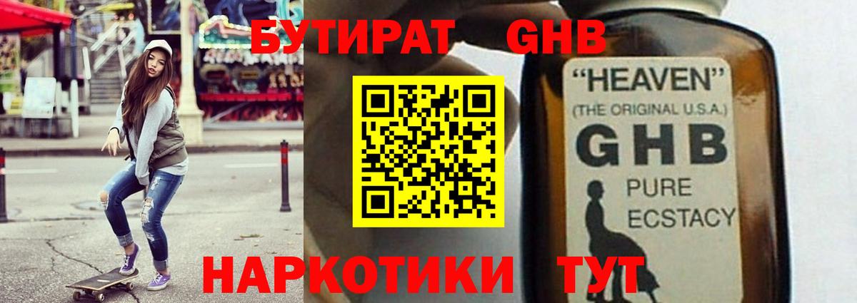 Бутират BDO  Вход с VPN  Димитровград 
