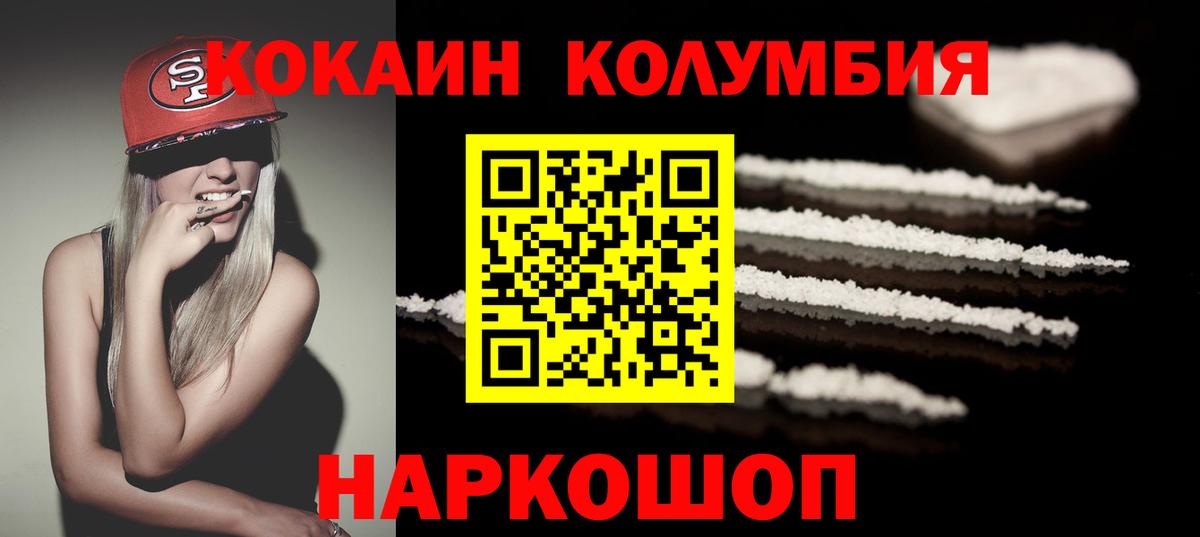 Димитровград  КОКАИН  Вход с VPN  КОКАИН Fish Scale 