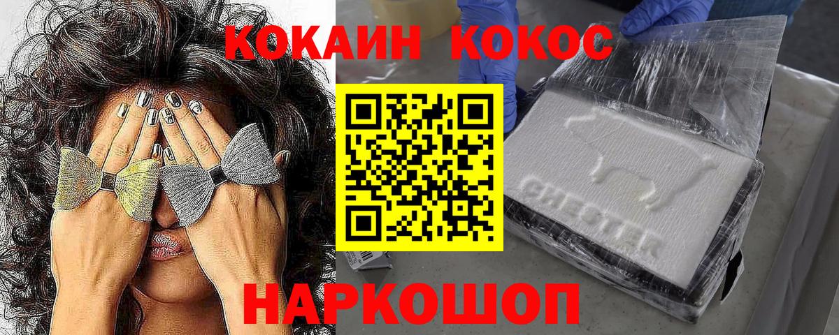 Кокаин Эквадор Димитровград