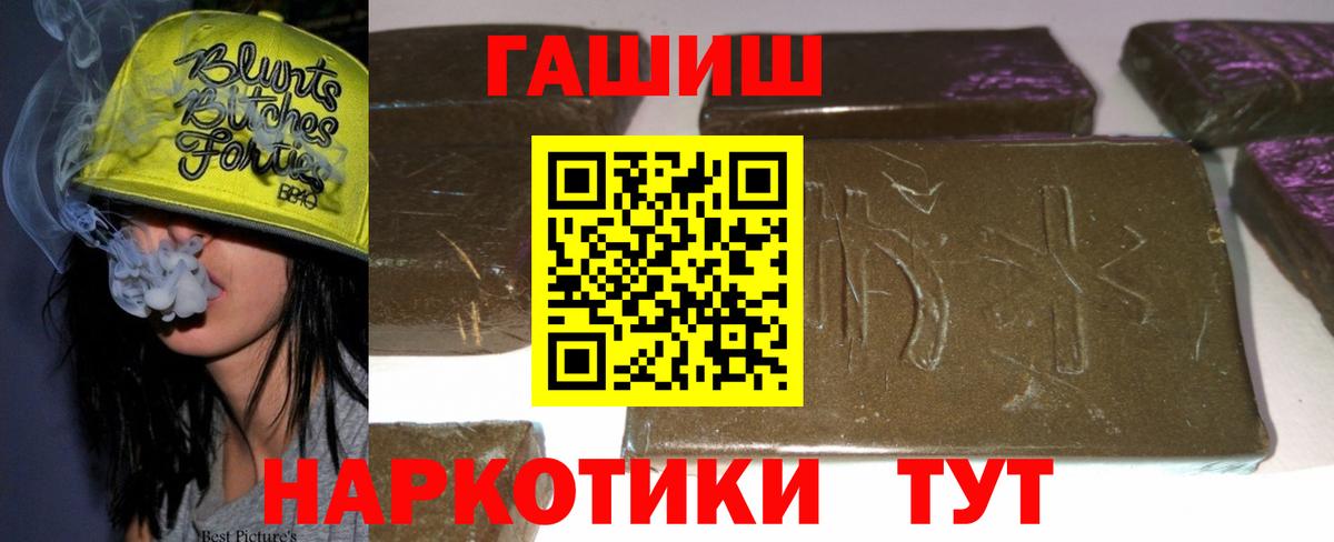 Гашиш убойный  ГАШ Ice-O-Lator  Вход с VPN  Димитровград 