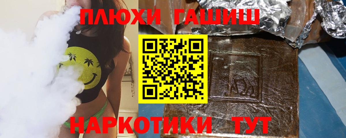 ГАШИШ убойный Димитровград