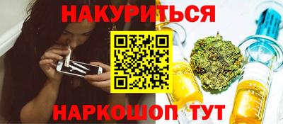 гашишное масло Краснокаменск