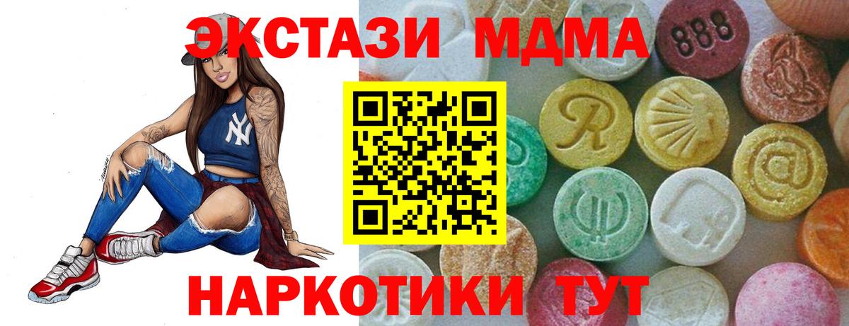 МДМА Molly  МДМА молли  Димитровград  Вход с VPN 