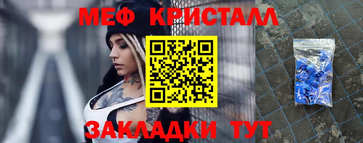 Димитровград  Мефедрон мука  Вход с VPN  МЯУ-МЯУ мяу мяу 