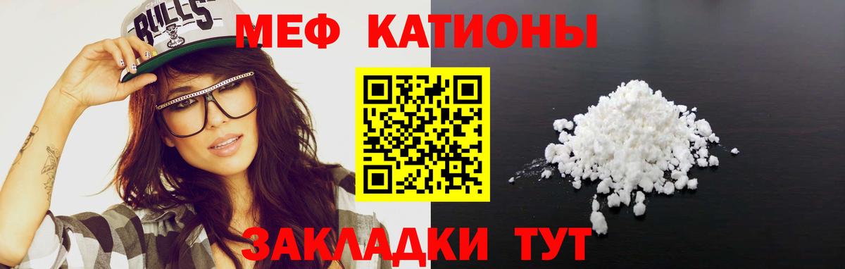 Меф мука Димитровград