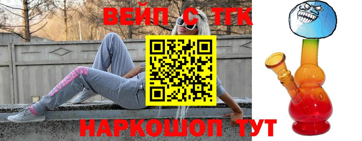 ТГК жижа  Вход с VPN  Димитровград  Дистиллят ТГК гашишное масло 
